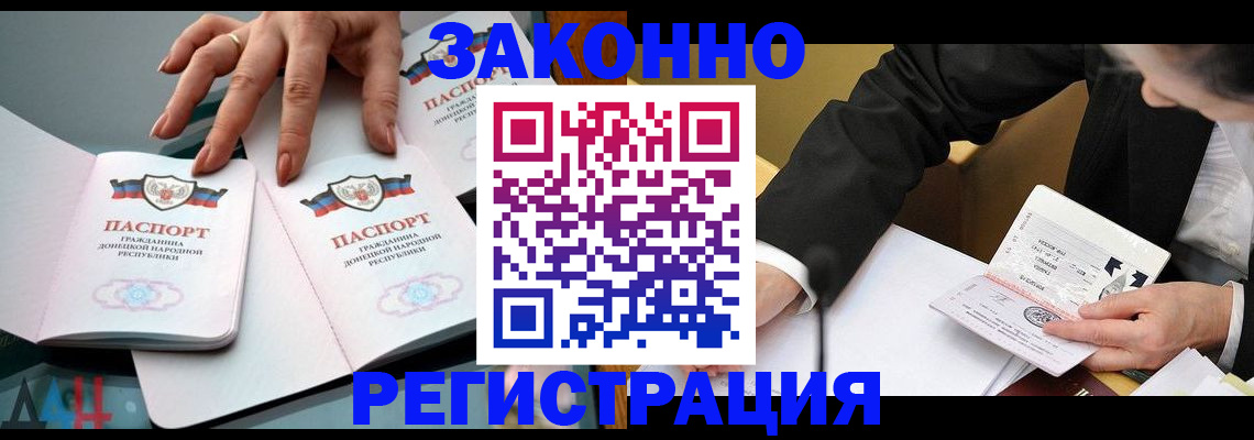 прописка иностранных граждан в Кимрах