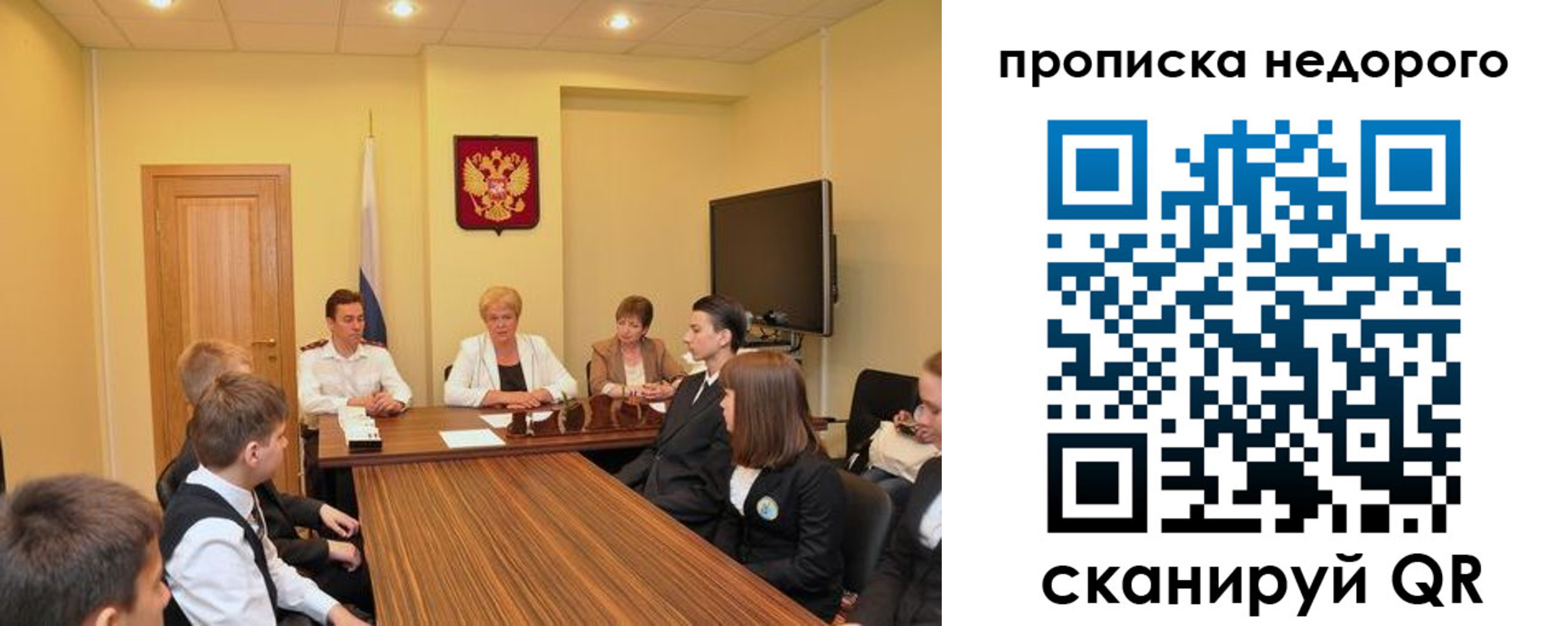 временная прописка в Кимрах