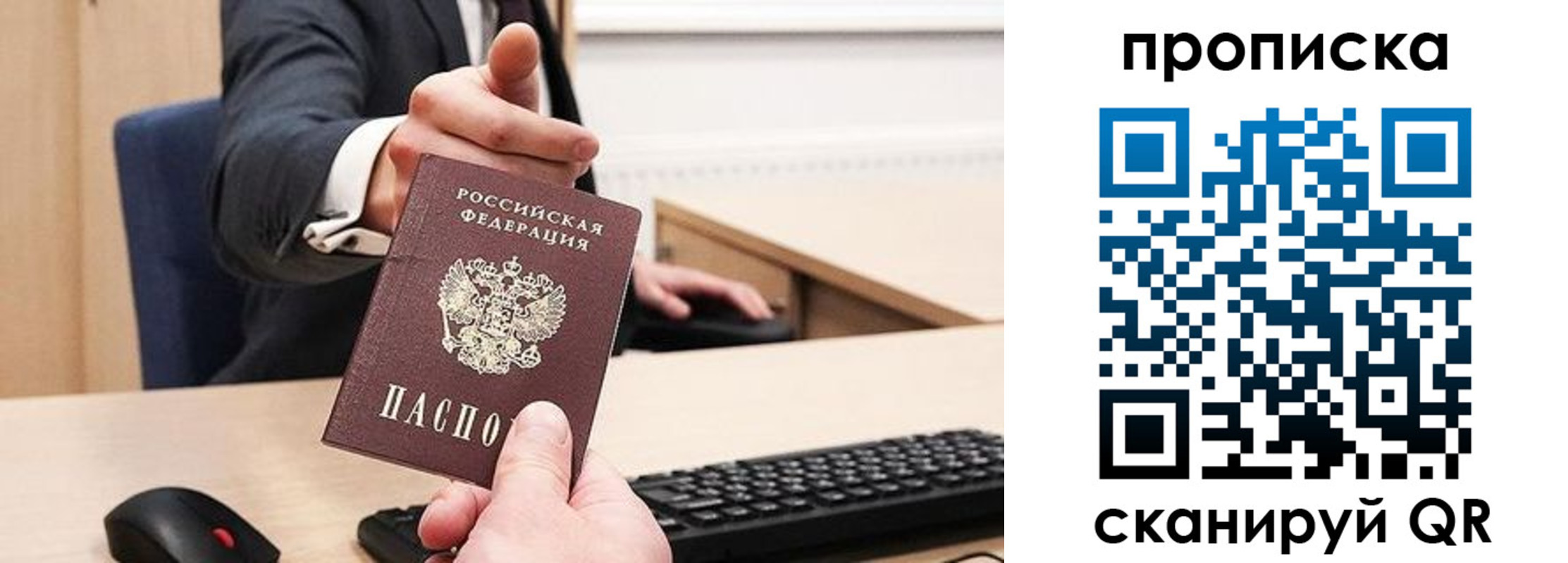 временная регистрация в квартире в Кимрах