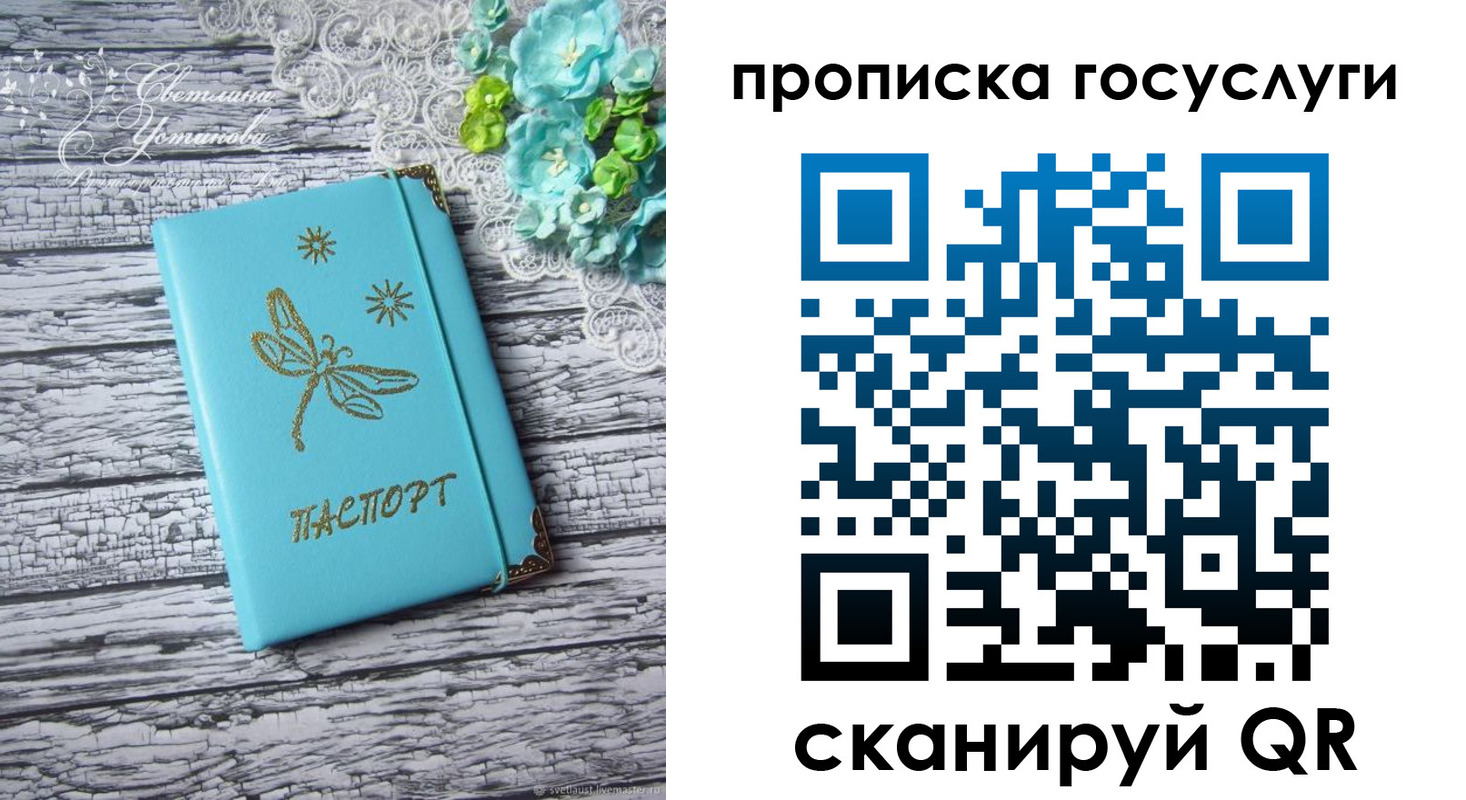 временная прописка в Кимрах