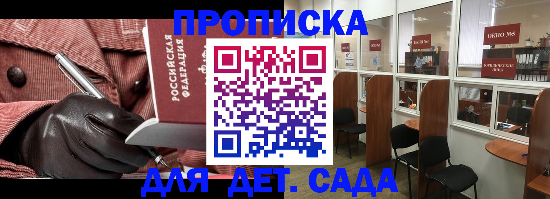 прописка для военкомата в Кимрах
