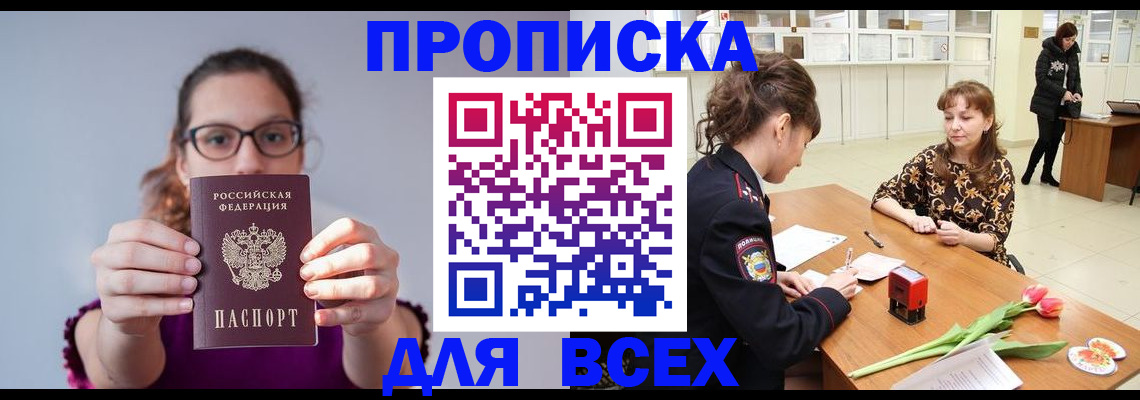 где прописаться в Кимрах