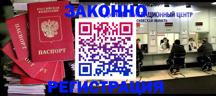 прописка паспорт в Кимрах