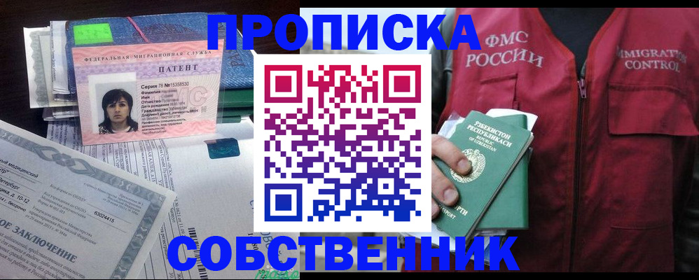 прописка 2025 в Кимрах