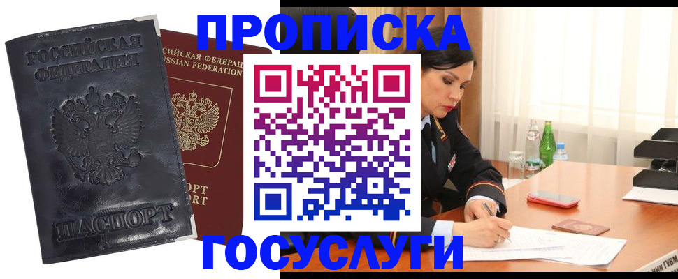 прописка для военкомата в Кимрах