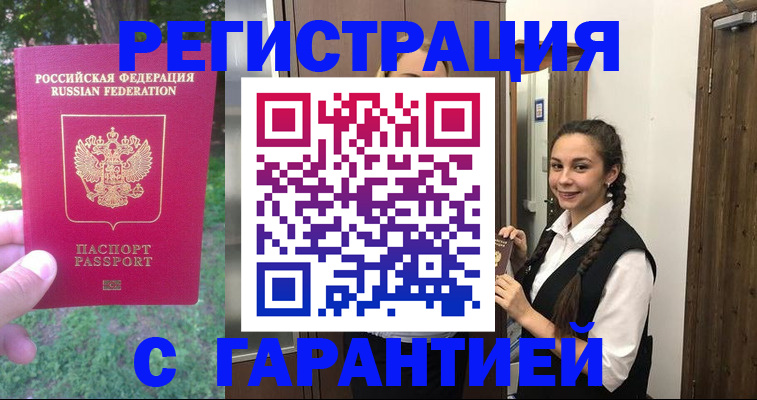 прописка от собственника в Кимрах