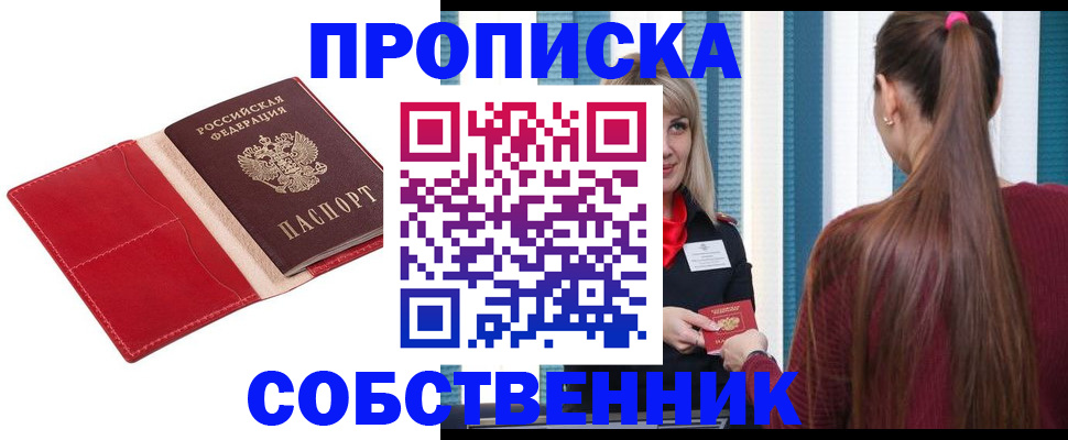 регистрация в Кимрах