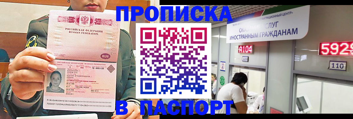 временная регистрация надежно в Кимрах