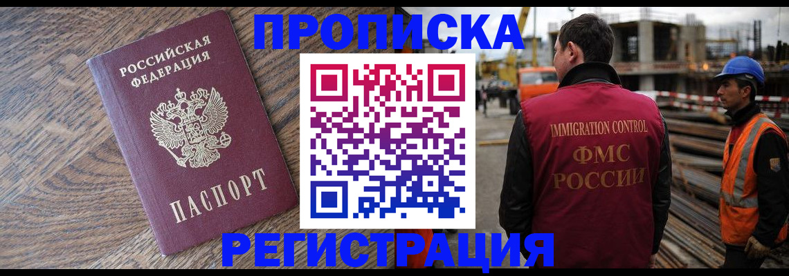 прописка для военкомата в Кимрах