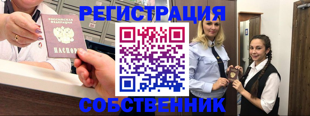 временная регистрация для всех в Кимрах